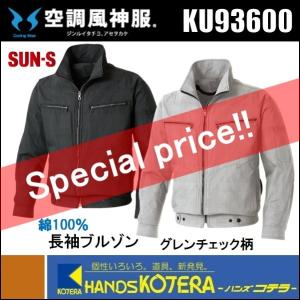 桑和 G.G. SOWA 13109 アイスパッド付き ベスト S〜6Lサイズ