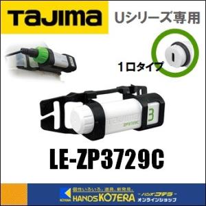 Tajima タジマ  ヘッド用  リチウムイオン充電池 3729C（1口タイプ）LE-ZP3729C  バッテリ＋ホルダー＋USB充電ケーブル付（USB電源ACアダプター別売）｜handskotera