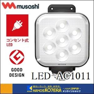 musashi ムサシ  RITEX ライテックス 11W×1灯 フリーアーム式LEDセンサーライト...