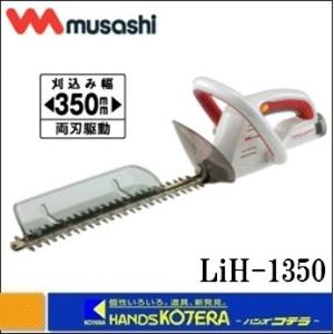 マキタ 10.8V充電式ヘッジトリマ 生垣バリカン 350mm MUH354DWH ( 1台