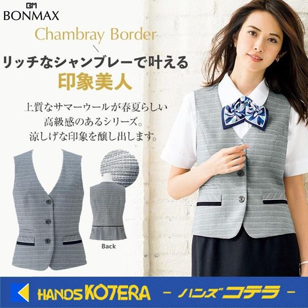 在庫あり BONMAX ボンマックス ベスト　グレイ×ブルー　LV1753-32 5号/7号　制服　...