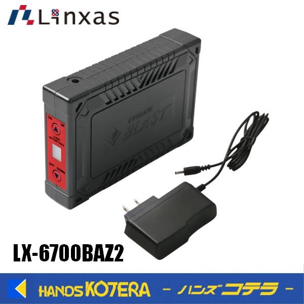 Linxas リンクサス  COOLING BLAST PRO 18.6Vバッテリーセット  LX-...
