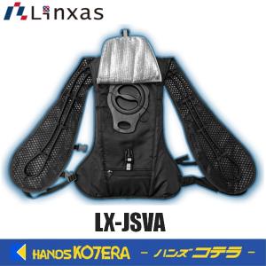 リンクサス 循環式水冷ベスト（モバイルバッテリー付）LX-JSVA｜handskotera