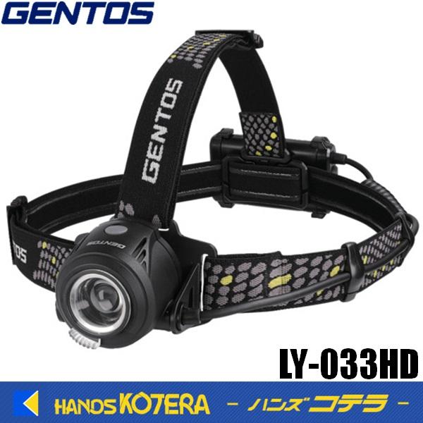GENTOS ジェントス  充電式LEDヘッドライト  LIBERTY（420ml）LY-033HD