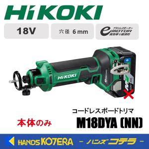 HiKOKI（ハイコーキ） 僅少品 工機 コードレス面取り機 マルチボルト 