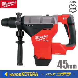 ※僅少※milwaukee ミルウォーキー  M18　FUEL　45mm　SDS-MAX　ハンマードリル  M18 FHM-0C0 JP M18FHM-0C0JP｜handskotera