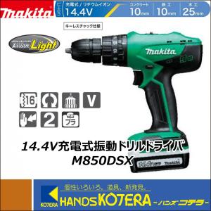 マキタ（makita） 14.4V充電式振動ドライバドリル(ライトバッテリ2個