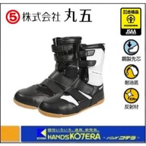丸五 高所高鳶 極(きわみ)黒 職域シューズ 作業靴の商品画像