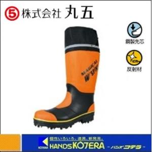 丸五  マジカルスパイク #900　オレンジ　安全長靴