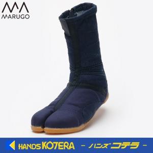 丸五  プロガードファスナーたび　紺　24.5〜27・28ｃｍ　地下足袋｜handskotera