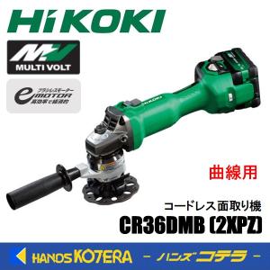 HiKOKI 在庫限定特価！ 工機 コードレスルータ マルチボルト(36V