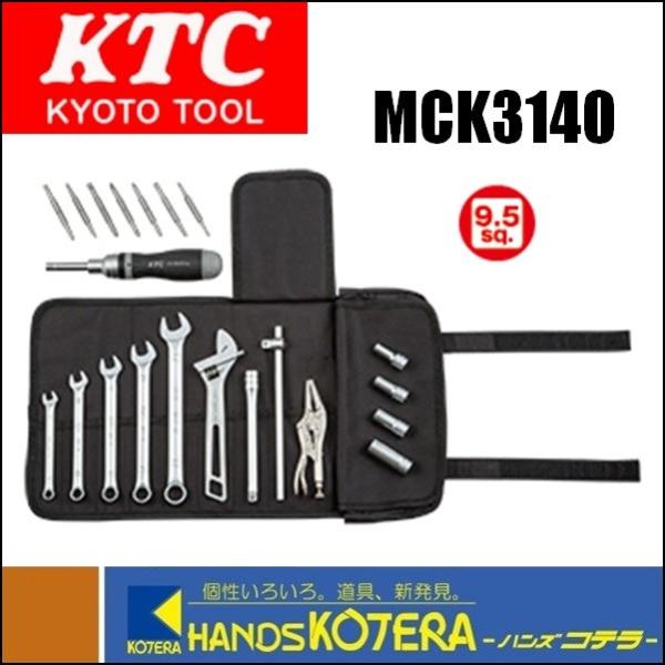 KTC 京都機械工具(株) モトクラブシリーズ ライダーズメンテナンスツールセット MCK3140