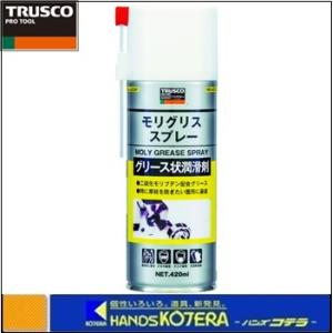 TRUSCO トラスコ  モリグリススプレー　420ml　MG-420SP｜handskotera