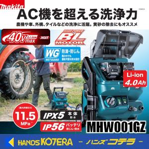 マキタ (マキタ)高圧洗浄機 100V 自吸機能付 ハイパワー&耐久性 マキタ (マキタ)高圧洗浄機 100V 自吸機能付 ハイパワー&耐久性