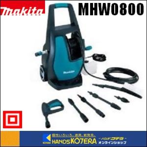 makita マキタ  100V高圧洗浄機　7.5MPa---5.5L/min　MHW0800