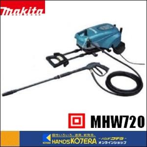 マキタ　高圧洗浄機　MHW720 マキタ MHW0700 - 圧力調整可能高圧洗浄機販売/通販