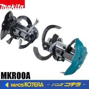 makita マキタ 純正部品　管理機用　スターロータ　MKR00A｜ハンズコテラ Yahoo!ショップ