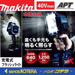makita マキタ  36V(40Vmax) 充電式フラッシュライト  ML007G  本体のみ（バッテリ・充電器別売）｜handskotera