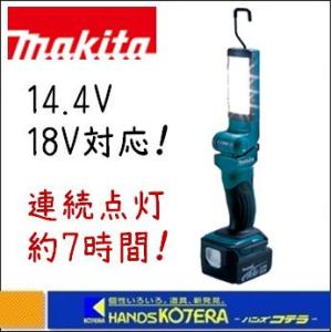 makita マキタ  14.4V/18V 充電式LEDワークライト  ML801  本体のみ  連続7時間点灯｜handskotera