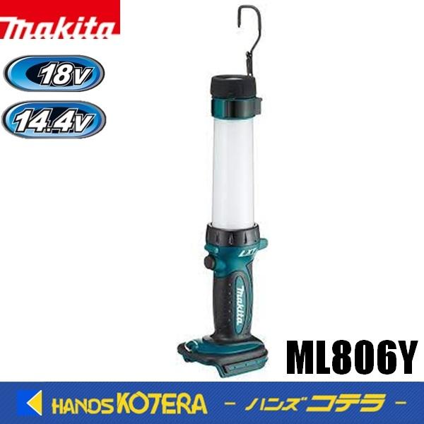 makita 18V/14.4V 充電式LEDワークライト ML806Y 本体のみ （バッテリ・充電...