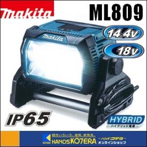 makita マキタ  18V/14.4V/AC100V 充電式LEDスタンドライト  10,000lm  ML809  本体のみ （バッテリ・充電器別売）｜handskotera