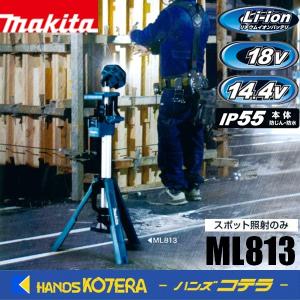 マキタ（makita） 40Vmax充電式ワークライト ML012G 本体のみ