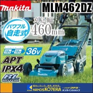 大型商品  makita マキタ  18V+18V⇒36V　460mm充電式芝刈機　MLM462DZ　本体のみ　※バッテリー・充電器別売