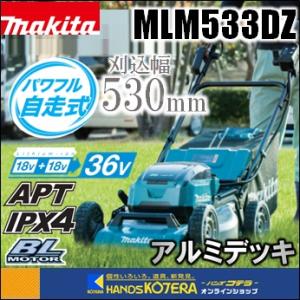 大型商品 makita マキタ 18V+18V⇒36V 534mm充電式芝刈機 MLM532DZ