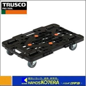 TRUSCO中山 代引き不可 TRUSCO トラスコ 連結型樹脂製平台車 