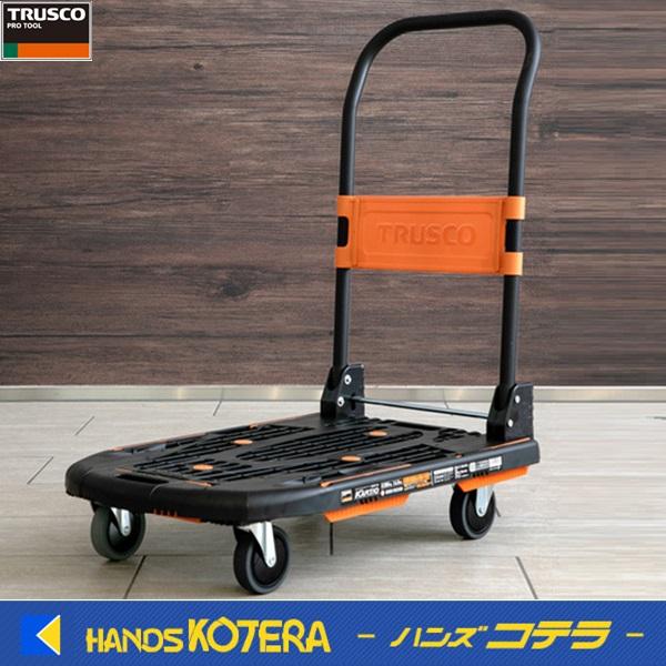 代引き不可  TRUSCO  トラスコ  樹脂台車　カルティオ（新型）780ｘ490mm　折畳　MP...
