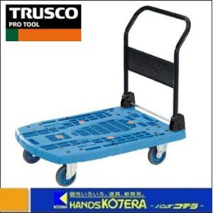 代引き不可 TRUSCO トラスコ 軽量樹脂製台車カルティオビッグ(折畳