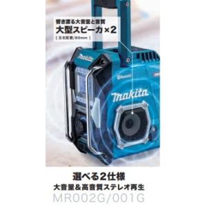makita マキタ 充電式ラジオ MR002...の詳細画像4