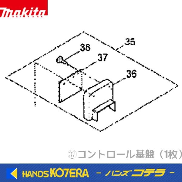 makita マキタ  部品　噴霧器MUS156DZ用　コントロール基盤（1枚）MR0A131453