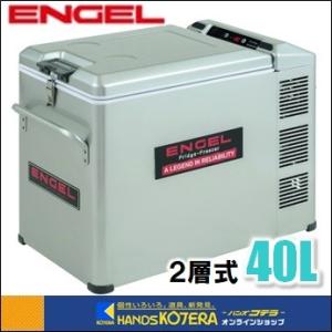 代引き不可】【ENGEL エンゲル】ポータブル冷蔵庫 648×364×408mm