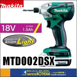 在庫あり　makita マキタ  DIY工具　18V充電式コードレスインパクトドライバ　MTD002DSX　ライトバッテリ―専用工具　1.5Ah電池2個＋充電器＋ケース付｜handskotera