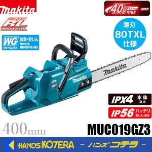 マキタ 充電式チェンソー MUC019GZ 薄刃80TXL仕様 モーター部 マキタ 充電式チェンソー MUC019GZ 薄刃80TXL仕様 モーター部