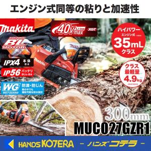 makita マキタ  40Vmax 充電式チェンソー  薄刃80TXL仕様　300mm  MUC027GZR1(MUC027GZR+M300C)  ※バッテリ・充電器別売