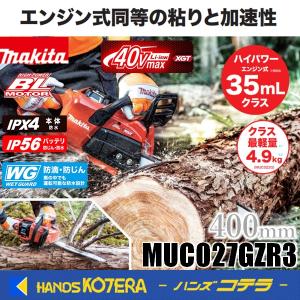 マキタ400mmチェンソー Amazon | マキタ 充電式チェンソー ガイドバー400mm 赤 18V+18V