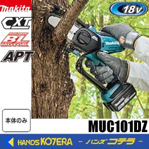 makita マキタ  18V 充電式ハンディソー　ガイドバー100mm　MUC101DZ  本体のみ  ※バッテリ・充電器別売｜handskotera