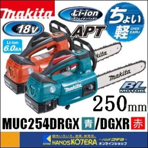 マキタ 期間限定【おまけ予備オリジナルチェーンとオイル1L マキタ 期間限定【おまけ予備オリジナルチェーンとオイル1L
