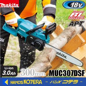 マキタ（makita） □マキタ 18V 300mm 充電式チェンソー MUC307DZ 新品 