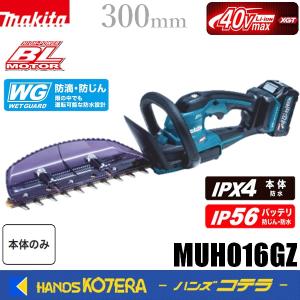 makita マキタ 300mm充電式ヘッジトリマ　MUH016GZ 本体のみ　※バッテリ・充電器別売