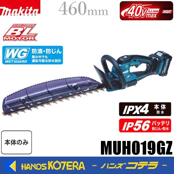 makita マキタ  460mm充電式ヘッジトリマ　MUH019GZ　本体のみ　※バッテリ・充電器...