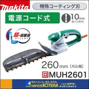 マキタ（makita） 在庫あり 生垣バリカン 特殊コーティング刃 刈込幅