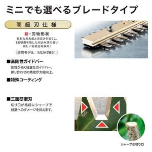 makita マキタ ミニ生垣バリカン MUH...の詳細画像1