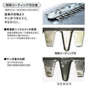 makita マキタ ミニ生垣バリカン MUH...の詳細画像2