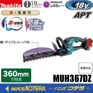 未使用 マキタ 260mm 充電式ミニ生垣バリカン MUH264DSH 51pCqWq07AL.jpg_BO30,255,255,