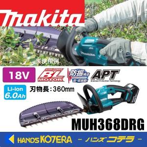 makita マキタ  18V充電式ヘッジトリマ  MUH368DRG  刈込幅360mm［偏角拝み刃仕様］防振 6.0Ahバッテリ＋充電器付｜handskotera