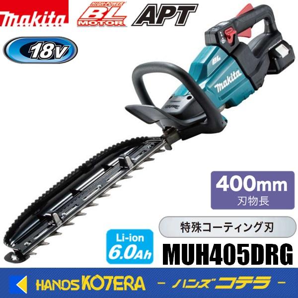 makita 18V充電式生垣バリカン　刈込幅400mm　特殊コーティング刃仕様　MUH405DRG...