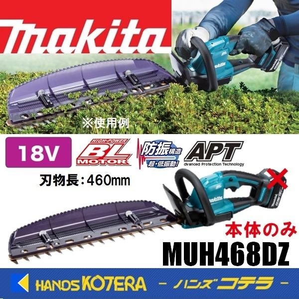 makita マキタ  18V充電式ヘッジトリマ  MUH468DZ 本体のみ  刈込幅460mm［...